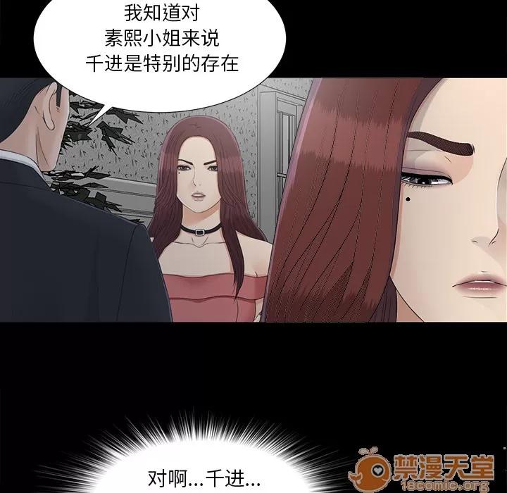 未亡人 未亡人 | 第35话 第35页