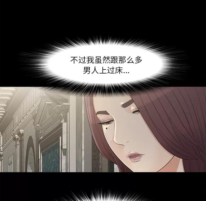 未亡人 未亡人 | 第35话 第37页