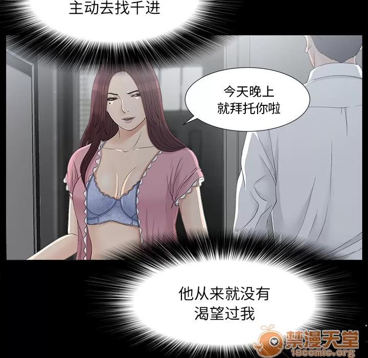 未亡人 未亡人 | 第35话 第40页