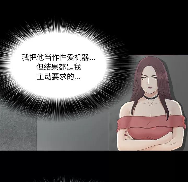 未亡人 未亡人 | 第35话 第43页