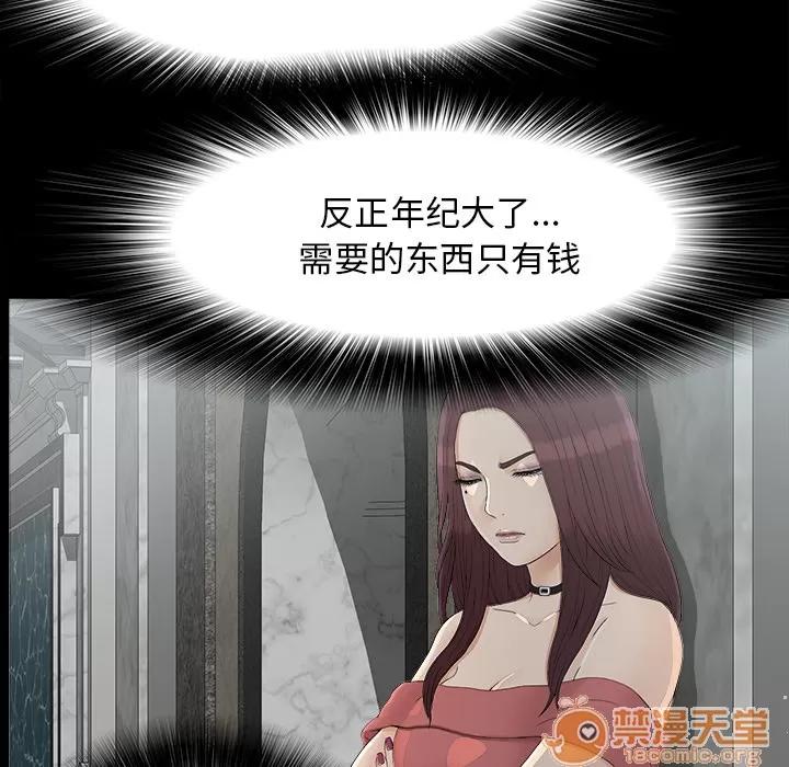 未亡人 未亡人 | 第35话 第45页
