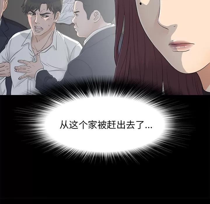 未亡人 未亡人 | 第35话 第47页