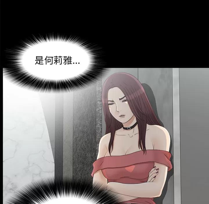 未亡人 未亡人 | 第35话 第48页