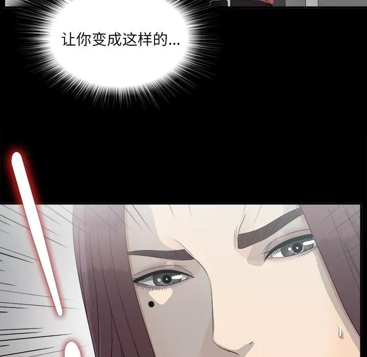 未亡人 未亡人 | 第35话 第49页