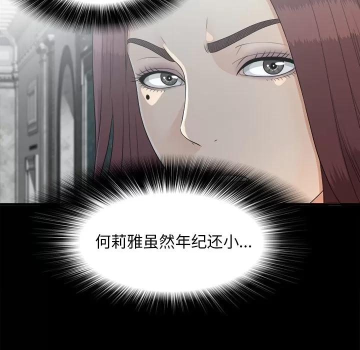 未亡人 未亡人 | 第35话 第52页