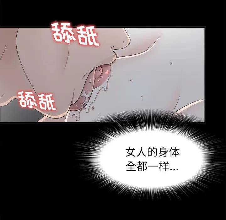 未亡人 未亡人 | 第35话 第64页