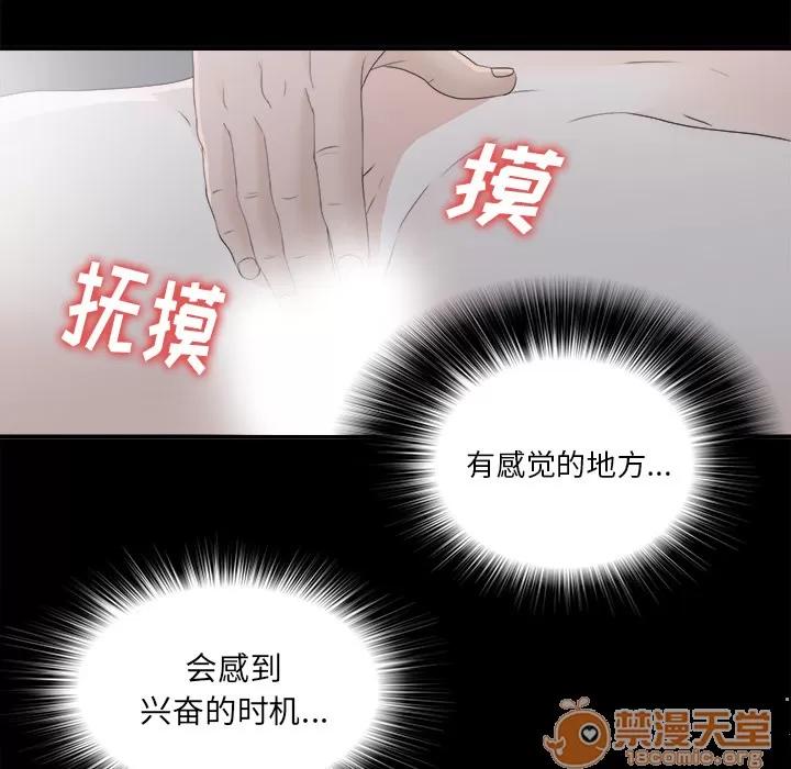 未亡人 未亡人 | 第35话 第65页