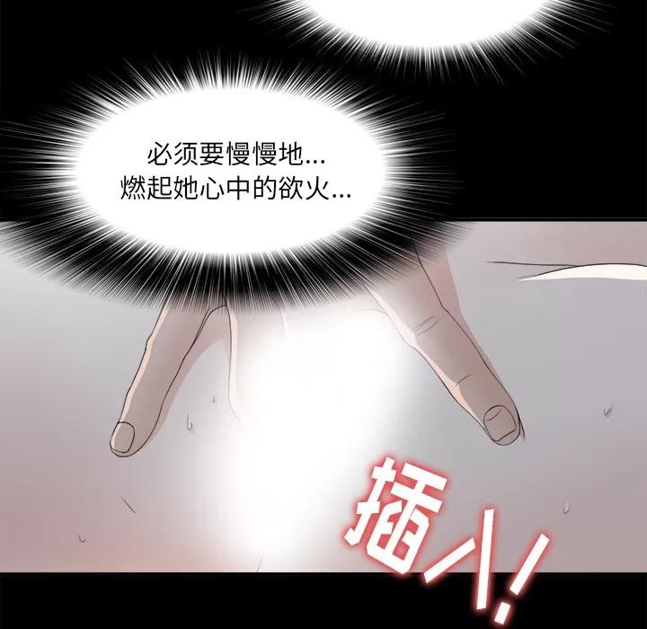 未亡人 未亡人 | 第35话 第69页