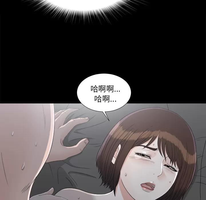 未亡人 未亡人 | 第35话 第73页