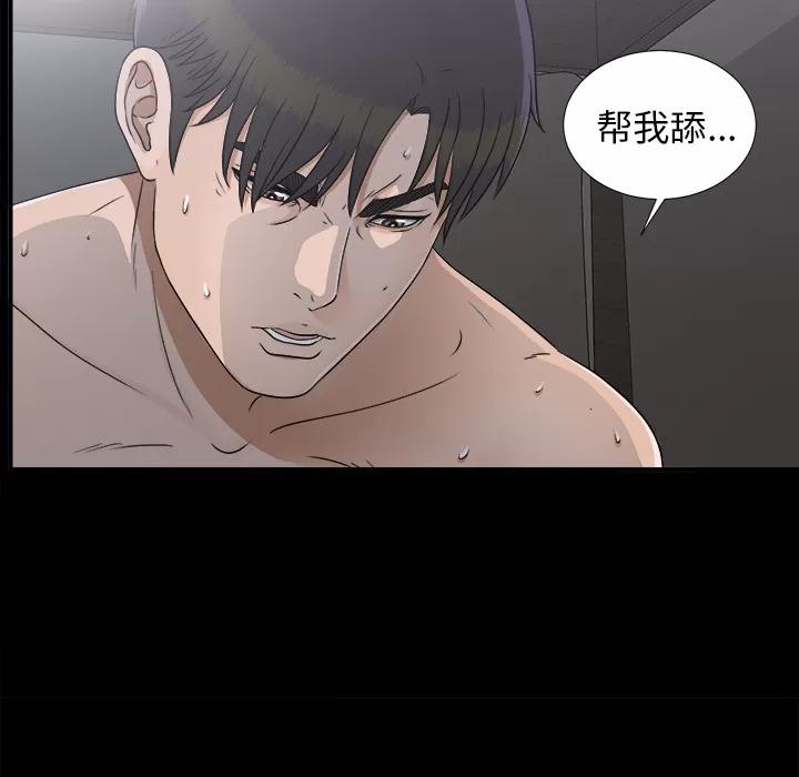 未亡人 未亡人 | 第35话 第78页