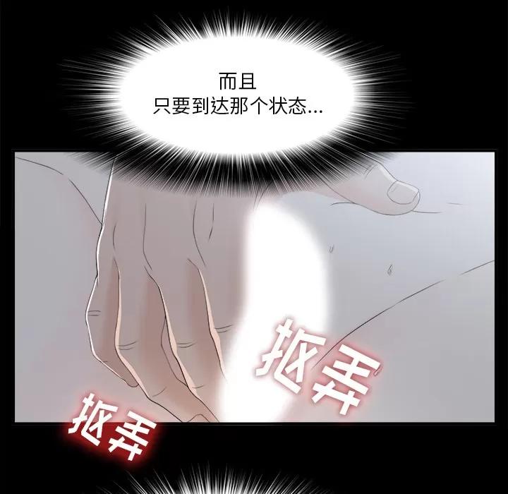 未亡人 未亡人 | 第35话 第79页