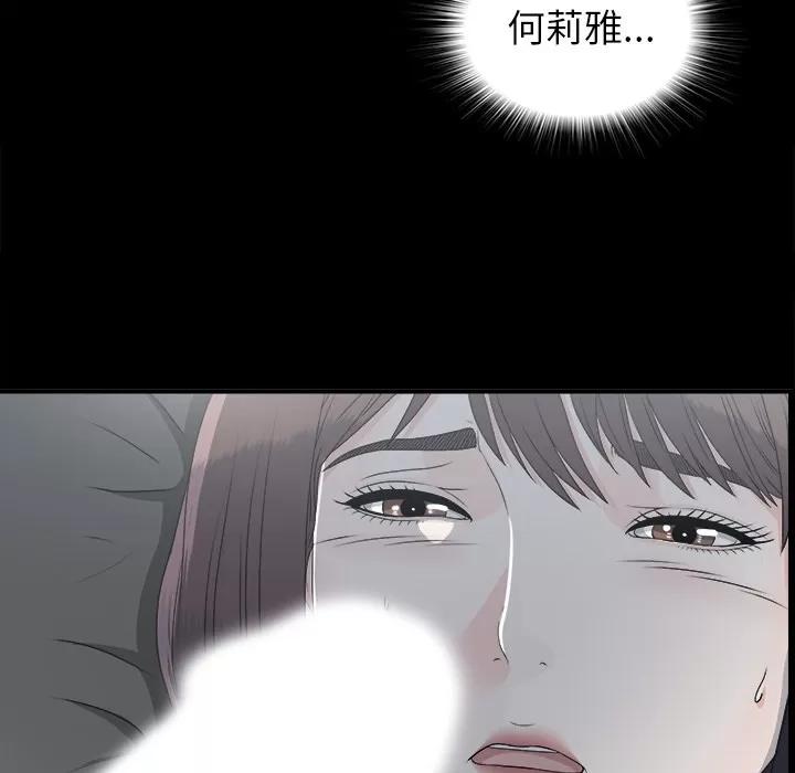 未亡人 未亡人 | 第35话 第82页