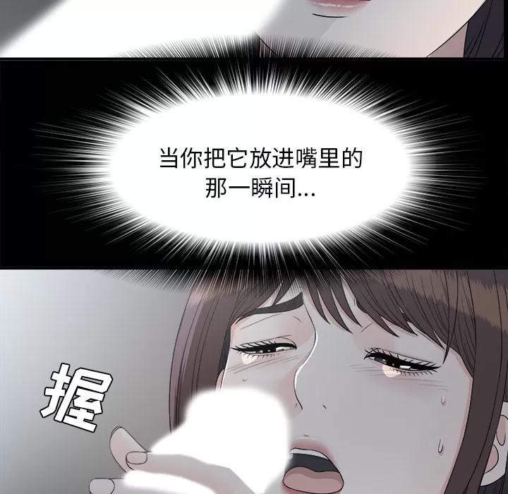 未亡人 未亡人 | 第35话 第83页