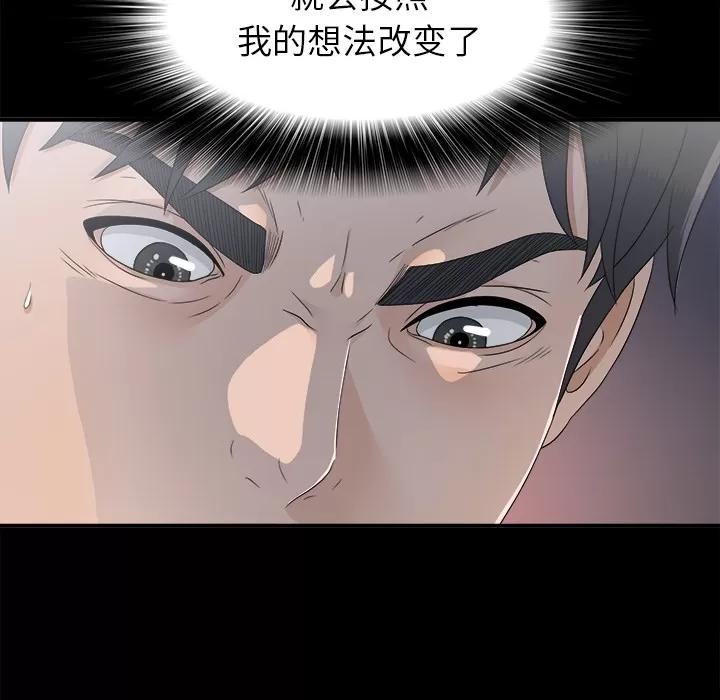 未亡人 未亡人 | 第35话 第88页