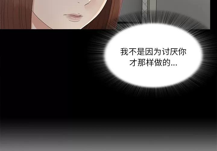 未亡人 未亡人 | 第36话 第4页