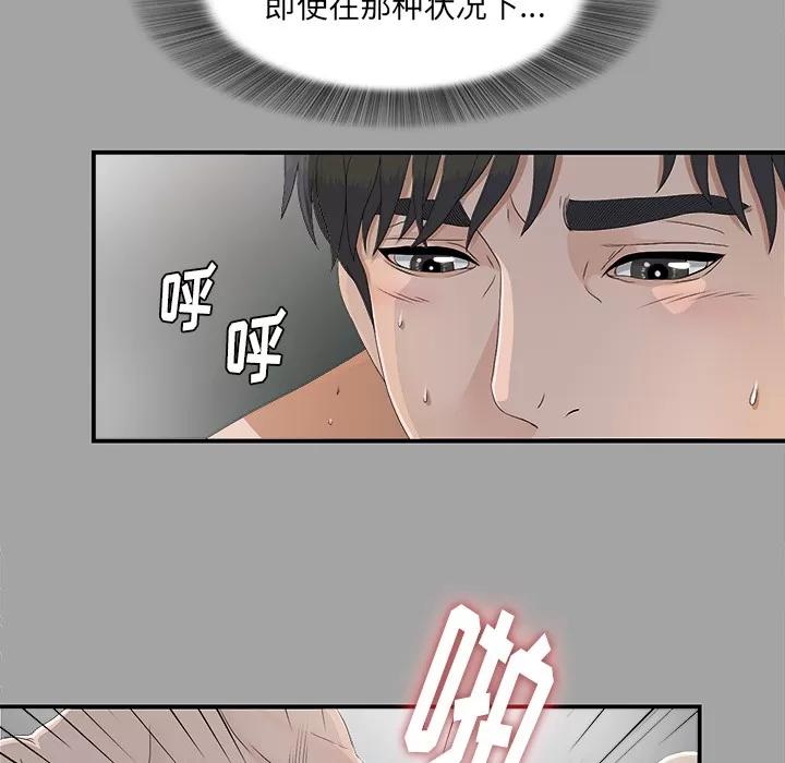 未亡人 未亡人 | 第36话 第7页