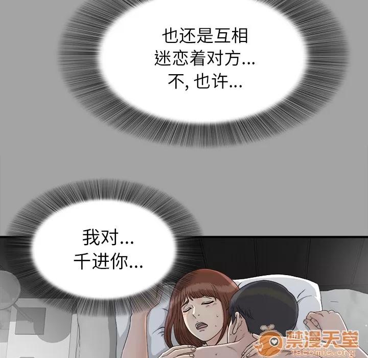 未亡人 未亡人 | 第36话 第10页
