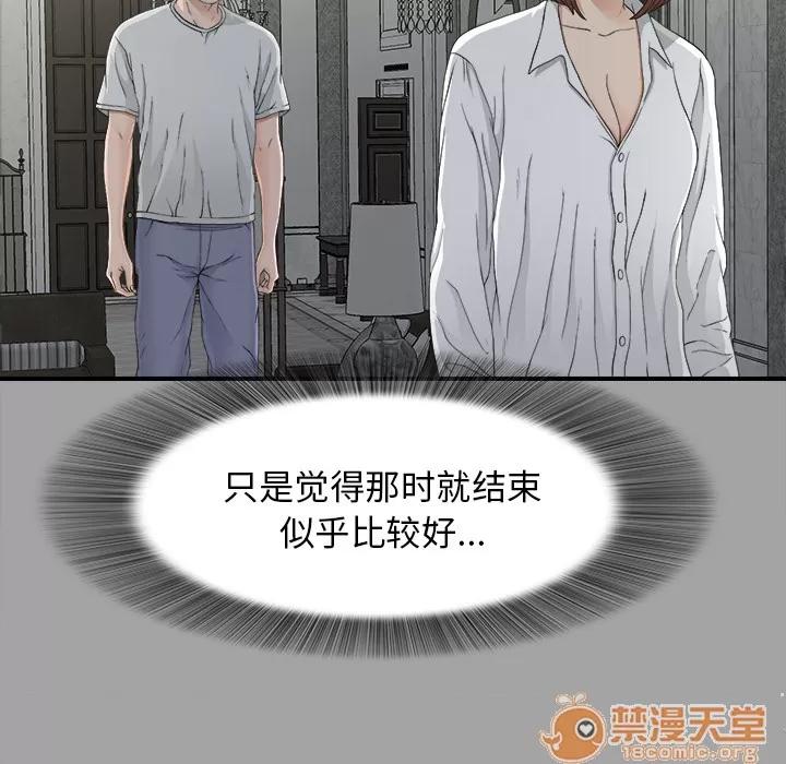 未亡人 未亡人 | 第36话 第15页