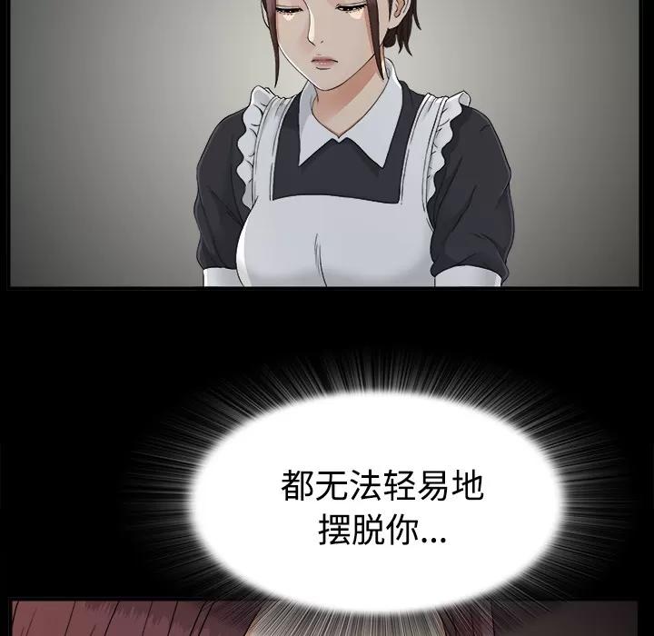 未亡人 未亡人 | 第36话 第18页