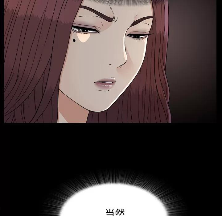 未亡人 未亡人 | 第36话 第19页
