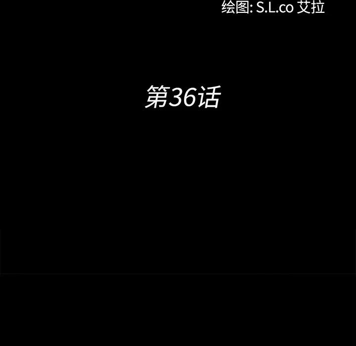 未亡人 未亡人 | 第36话 第22页