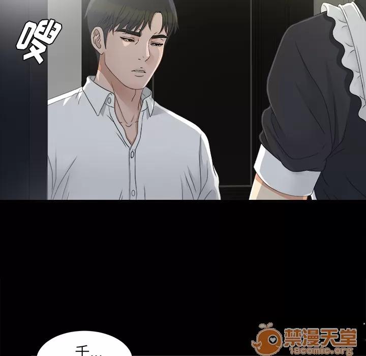 未亡人 未亡人 | 第36话 第25页