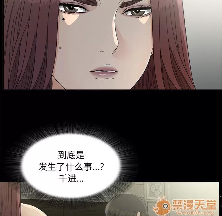 未亡人 未亡人 | 第36话 第30页