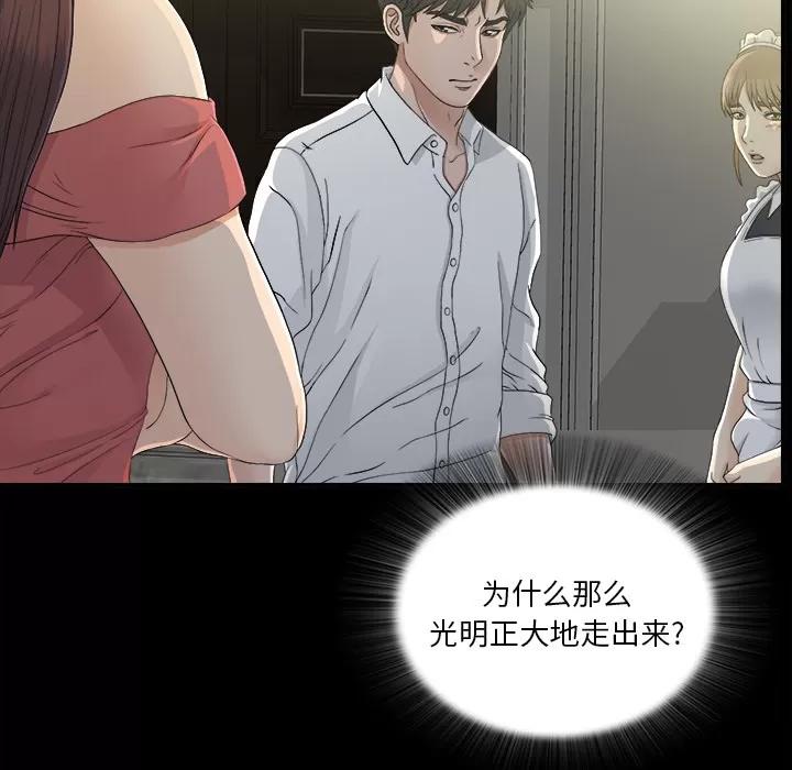 未亡人 未亡人 | 第36话 第31页