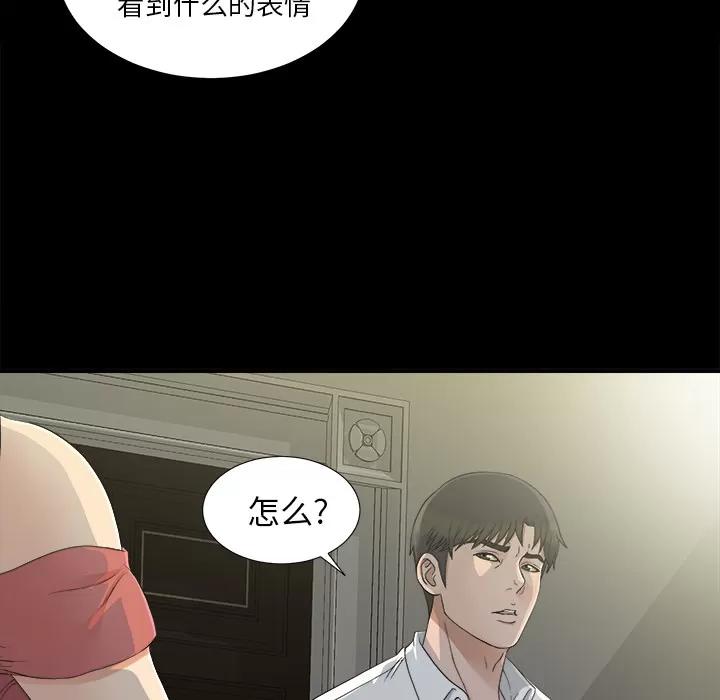 未亡人 未亡人 | 第36话 第34页