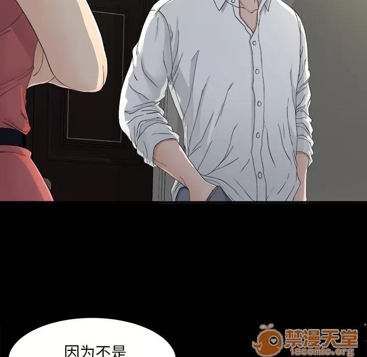 未亡人 未亡人 | 第36话 第35页