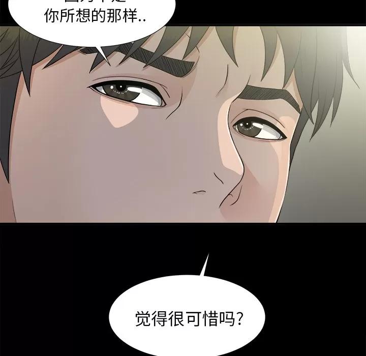 未亡人 未亡人 | 第36话 第36页
