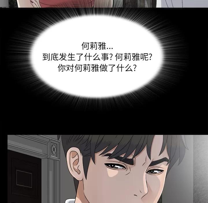 未亡人 未亡人 | 第36话 第38页