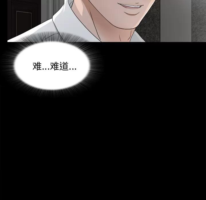 未亡人 未亡人 | 第36话 第39页