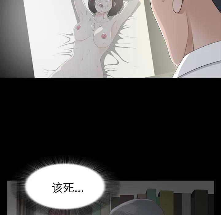 未亡人 未亡人 | 第36话 第43页