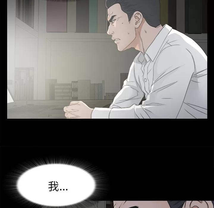 未亡人 未亡人 | 第36话 第44页