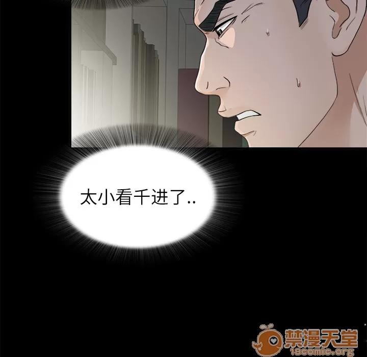 未亡人 未亡人 | 第36话 第45页