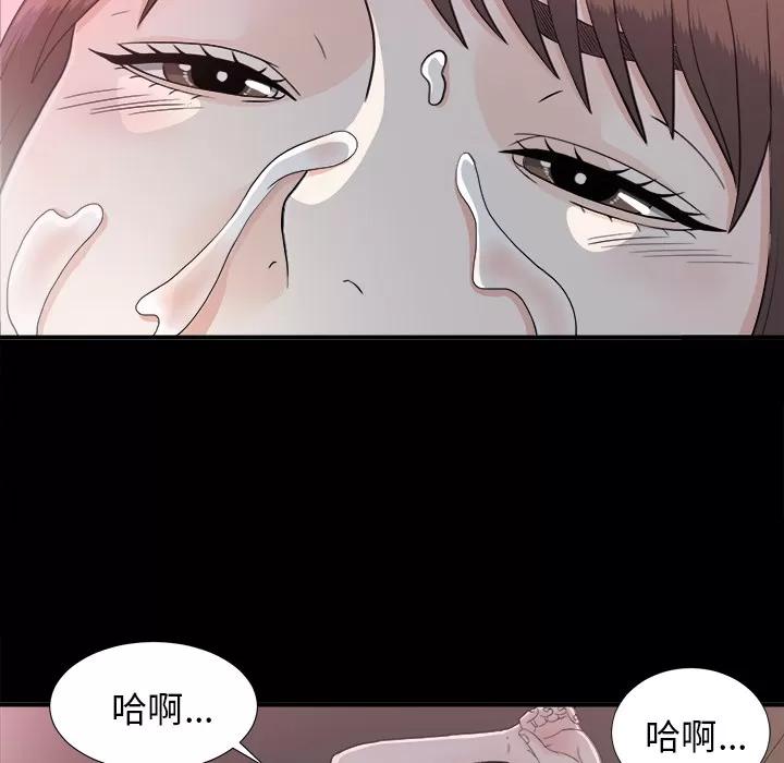 未亡人 未亡人 | 第36话 第47页