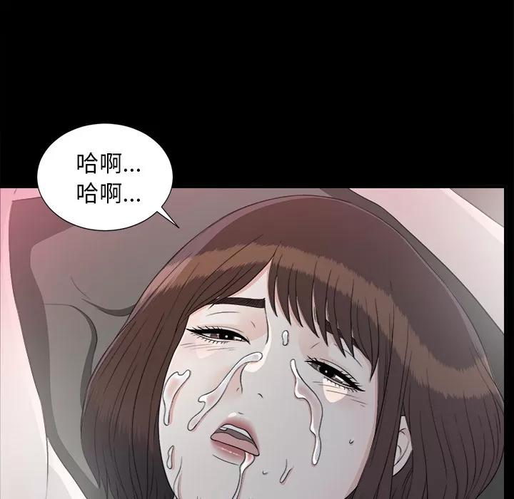 未亡人 未亡人 | 第36话 第49页