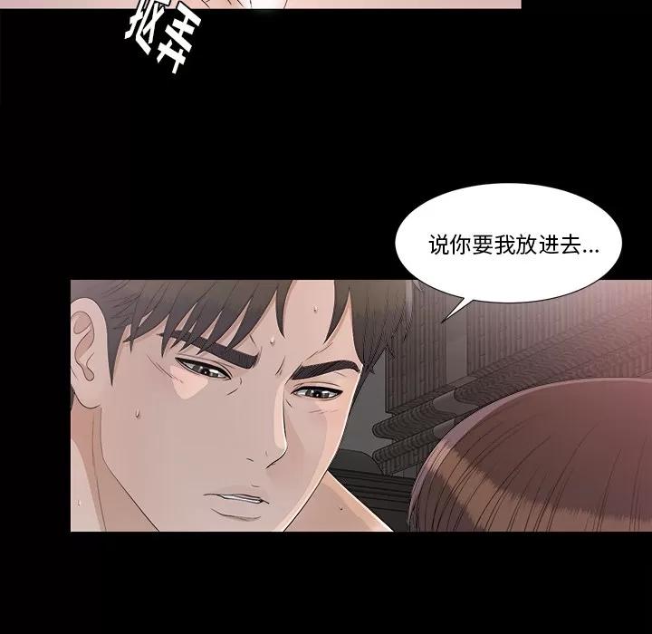 未亡人 未亡人 | 第36话 第57页