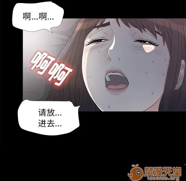 未亡人 未亡人 | 第36话 第60页