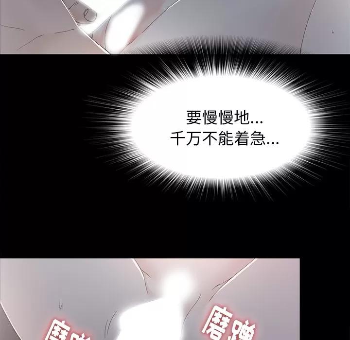未亡人 未亡人 | 第36话 第62页