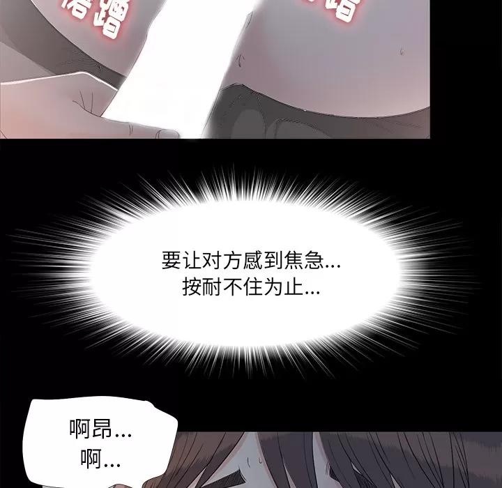 未亡人 未亡人 | 第36话 第63页