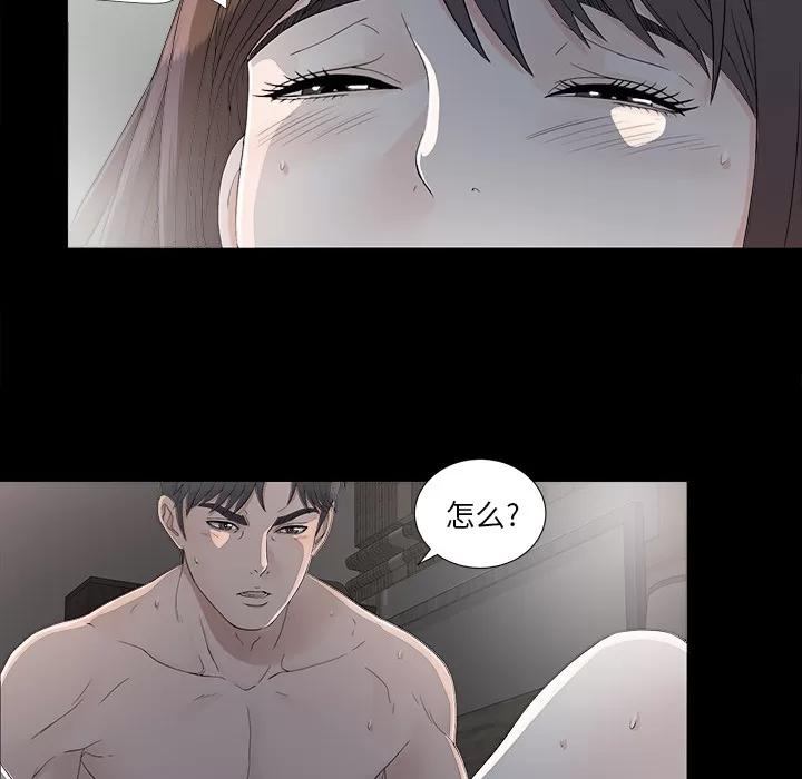 未亡人 未亡人 | 第36话 第64页