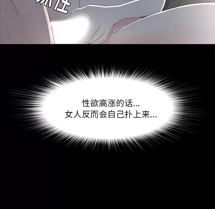 未亡人 未亡人 | 第36话 第66页