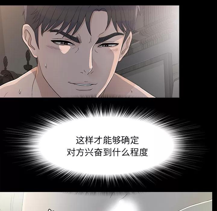 未亡人 未亡人 | 第36话 第67页
