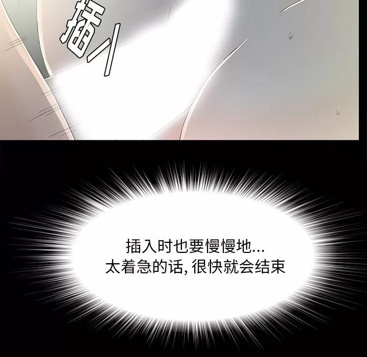 未亡人 未亡人 | 第36话 第68页