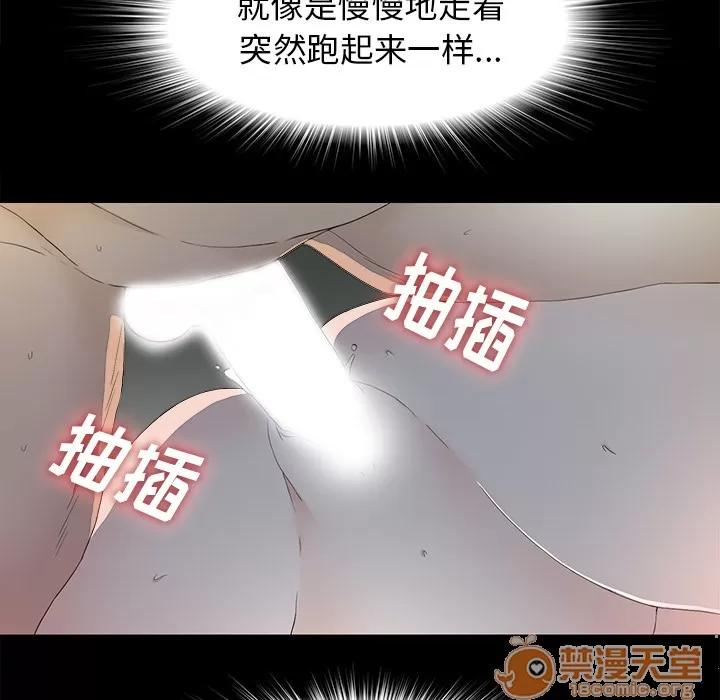 未亡人 未亡人 | 第36话 第70页