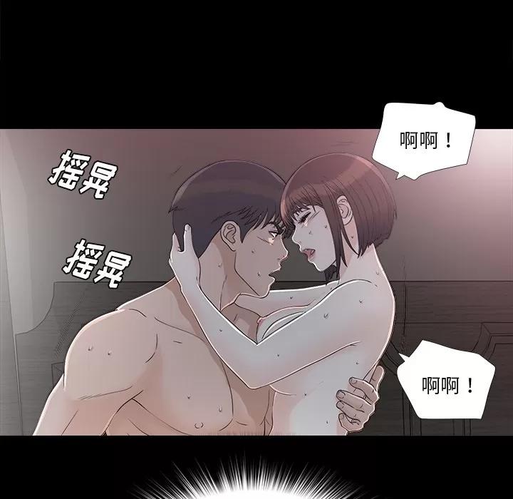 未亡人 未亡人 | 第36话 第79页
