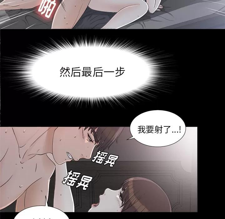 未亡人 未亡人 | 第36话 第83页