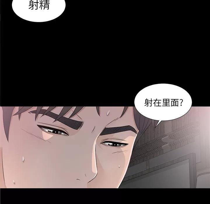 未亡人 未亡人 | 第36话 第84页
